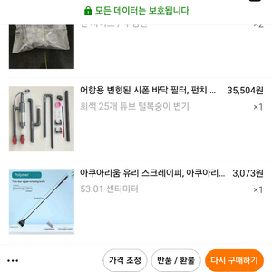 셤프어항용 오버플로우 위아래 어항연결 3세트