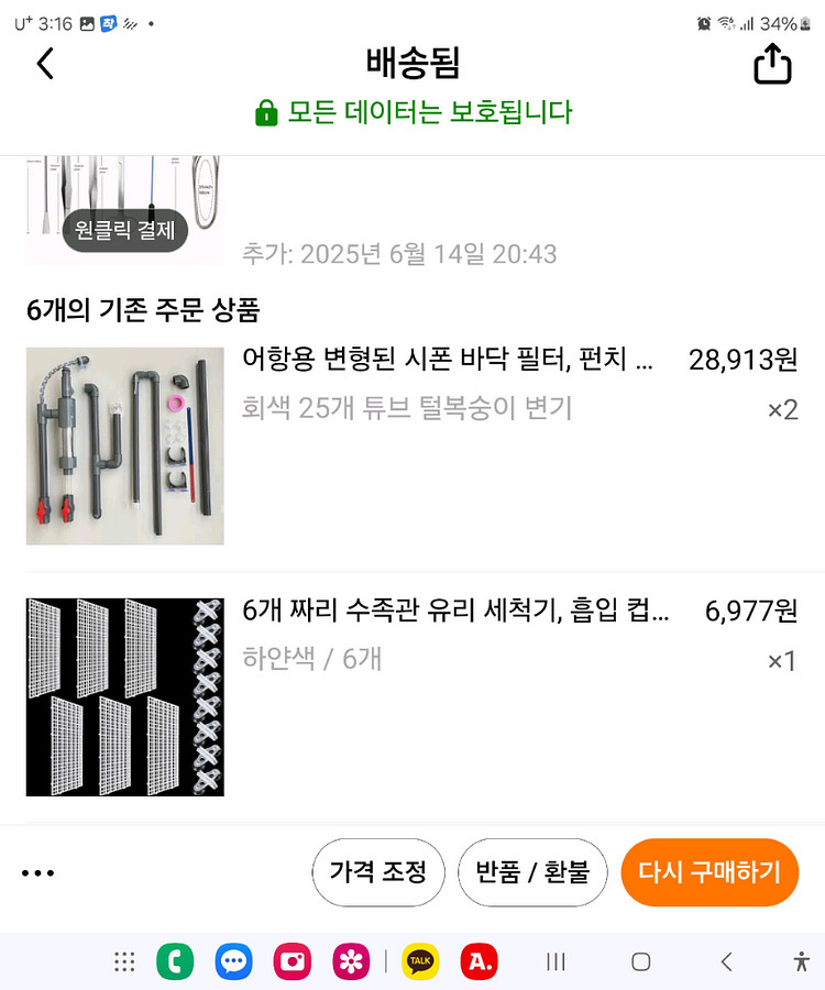 셤프어항용 오버플로우 위아래 어항연결 3세트--1
