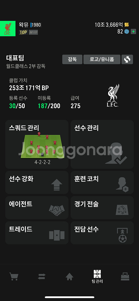 fc온라인 굿즈 250조+순bp10조--0