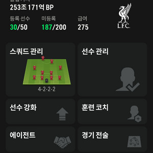 fc온라인 굿즈 250조+순bp10조