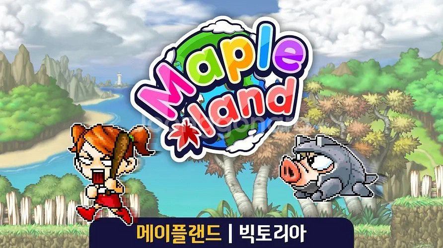 메이플랜드 닉네임 삽니다!--0