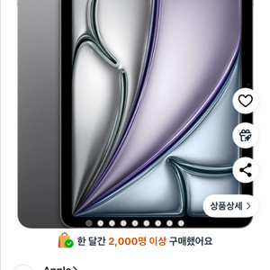 아이패드 에어 6 세달에 나눠 삽니다