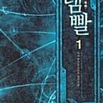 템빨 1 - 52 판매합니다