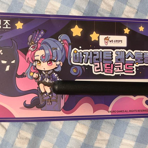 명조 마거리트 레스토랑 리딤코드 쿠폰