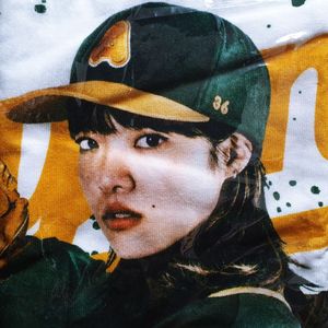 아이묭 AIMYON 타월 미개봉 신품