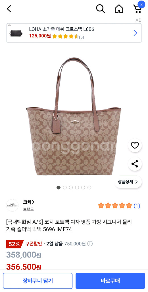 코치 숄더백 판매합니다--4