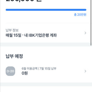 토스 후불결제