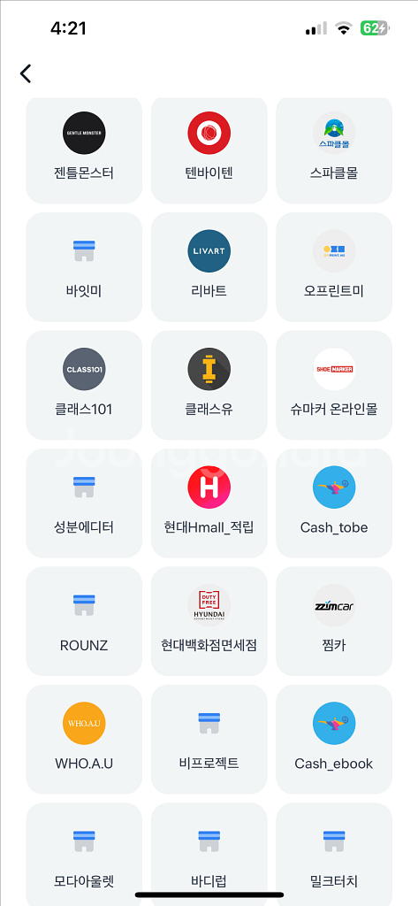 토스 후불결제--3