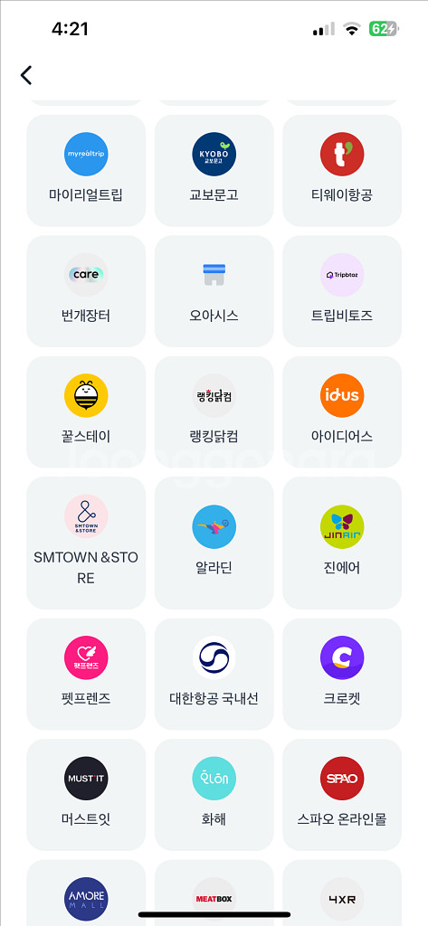 토스 후불결제--2