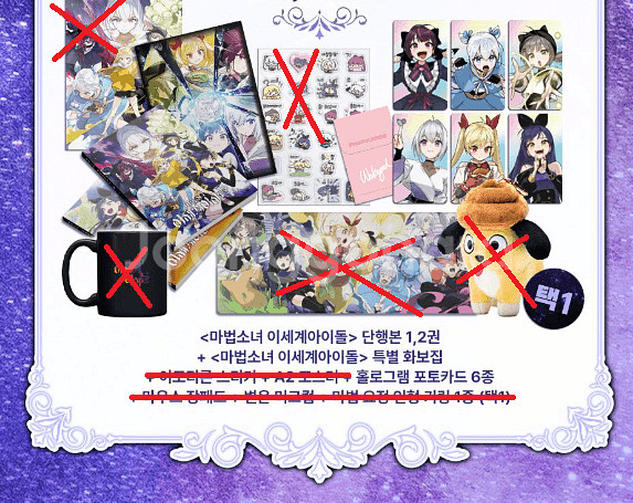 차세돌, 마법소녀 이세돌, 굿즈 판매합니다.--0