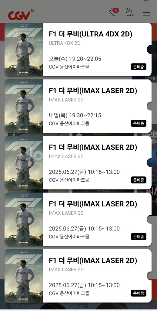 F1더무비 용산 아이맥스 용아맥 정가 양도.--0