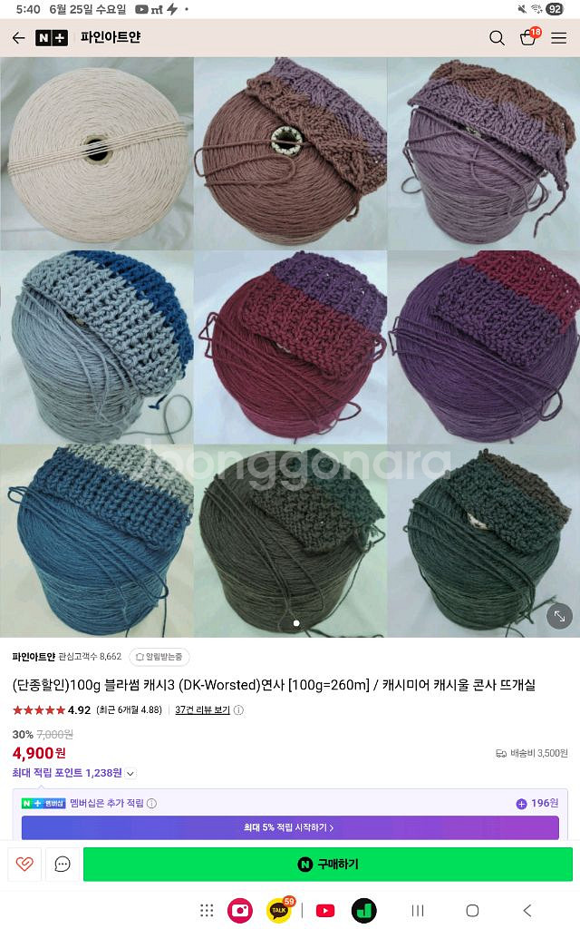 파인아트얀 캐시 3, 다이소 루프 뜨개실 콘사 일괄--3