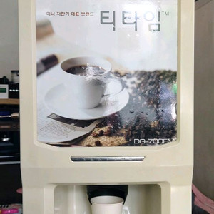 티타임 미니커피자판기 대용량2구 팝니다