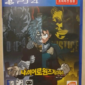 (플스4 ps4) 나의히어로 원즈 저스티스 팝니다