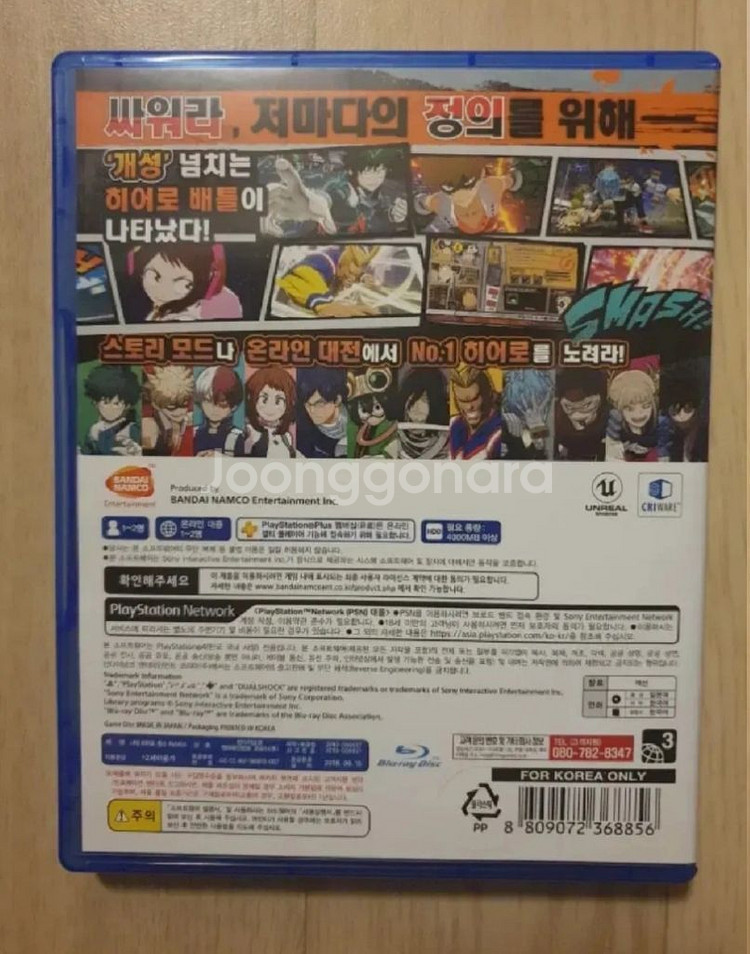 (플스4 ps4) 나의히어로 원즈 저스티스 팝니다--2