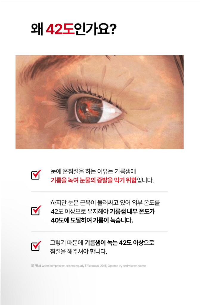 (새상품) 휴그랩 눈 마사지기--2