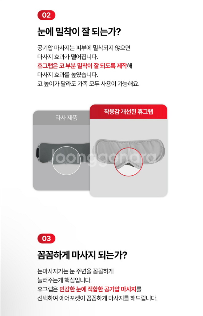 (새상품) 휴그랩 눈 마사지기--3