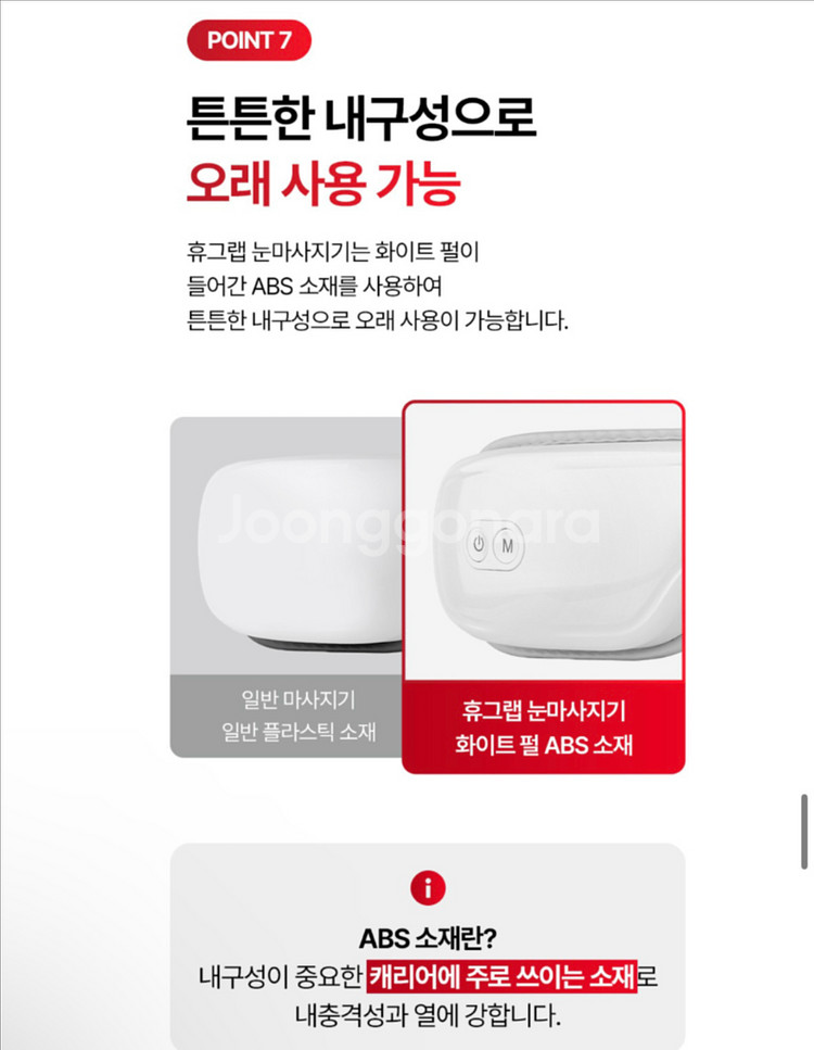 (새상품) 휴그랩 눈 마사지기--9