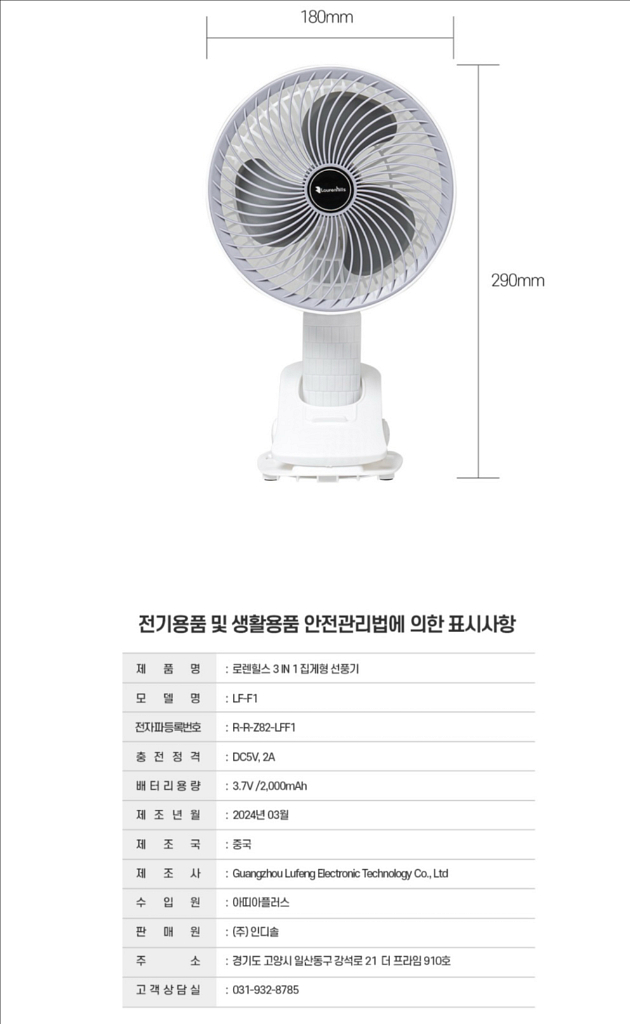 (새상품)로렌힐스 3in1 집게형 선풍기--1