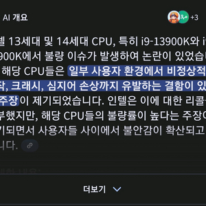 내가 13세대 14세대 안 사는 이유