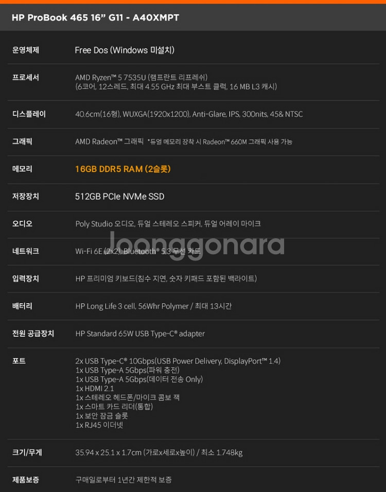 [16인치] HP 프로북 G11 업무용 노트북--5