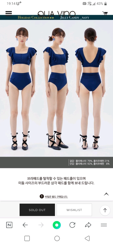 새상픔 쿠아비노수영복 비키니 상의만 사이즈 m 이미지