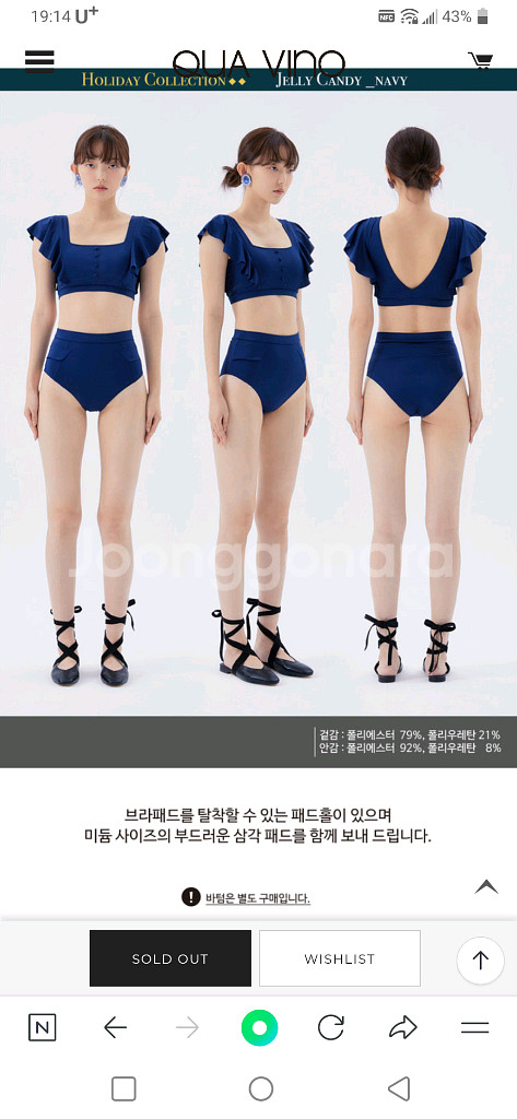 쿠아비노수영복 비키니 상의만 새상품 사이즈 m택포--1