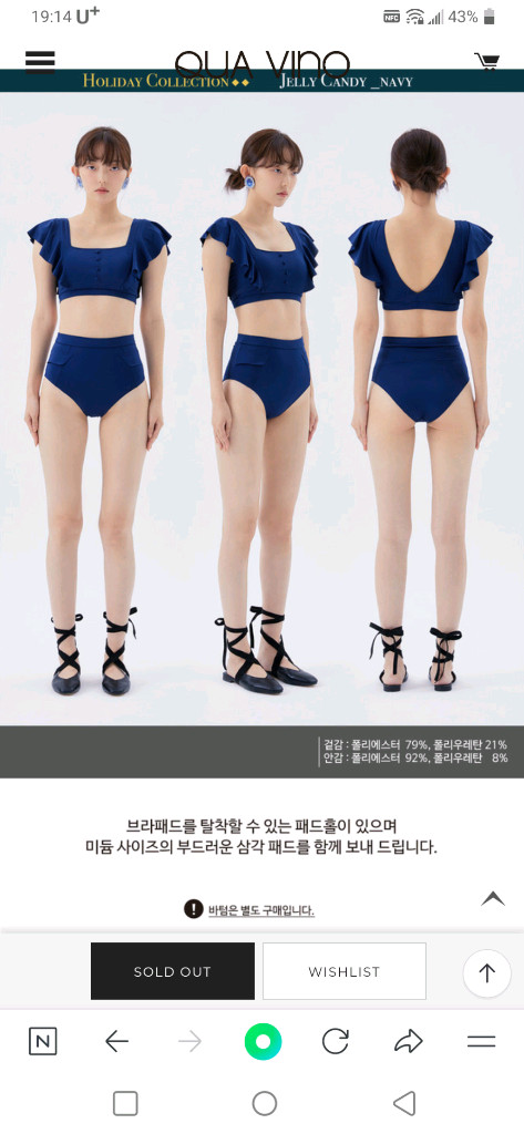 새상픔 쿠아비노수영복 비키니 상의만 사이즈 m 이미지