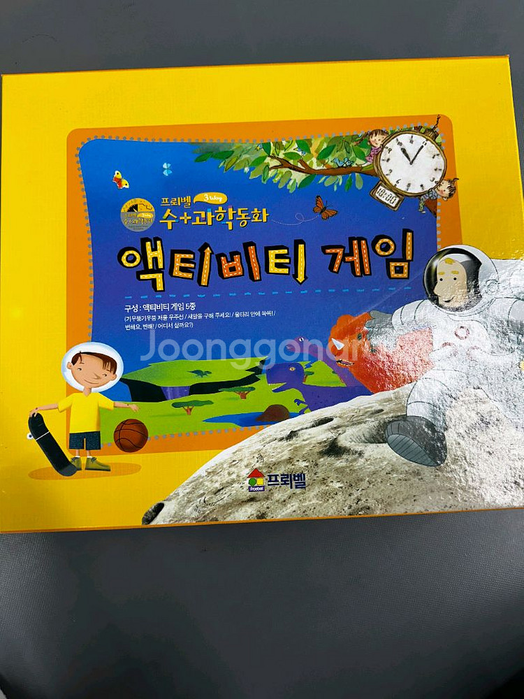 프뢰벨 수+과학 동화--3