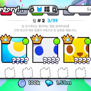 펫시뮬99 타이타닉,휴즈 판매 합니다.