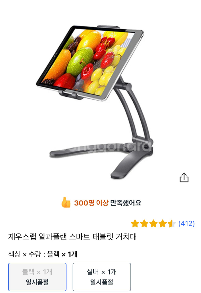 포터블모니터(15) or 태블릿 스탠드거치대 (블랙)--0
