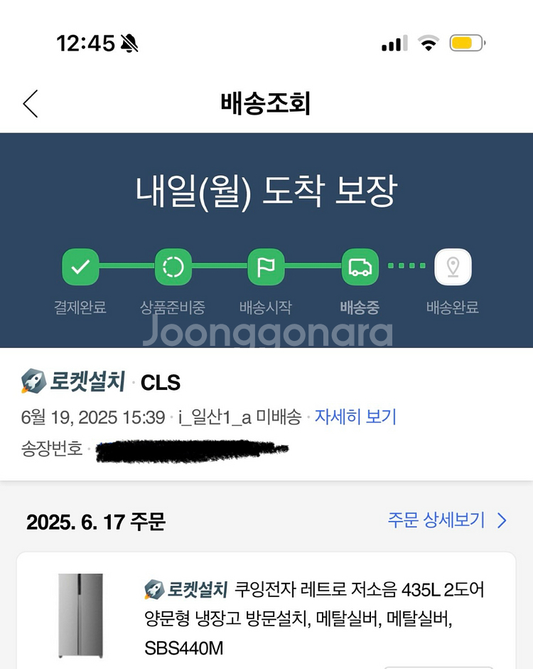 (새상품)쿠잉 양문형 냉장고 SBS440M 최상품--1