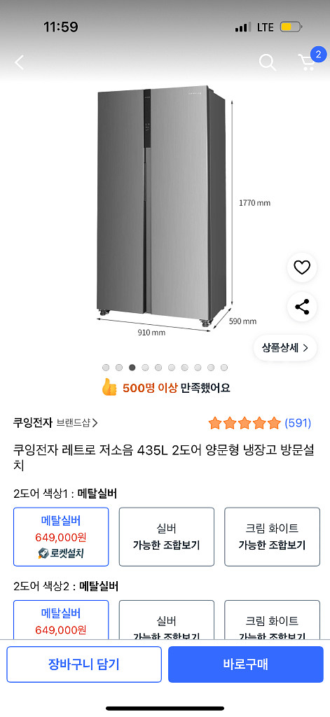 (새상품)쿠잉 양문형 냉장고 SBS440M 최상품--0