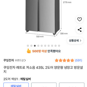 (새상품)쿠잉 양문형 냉장고 SBS440M 최상품