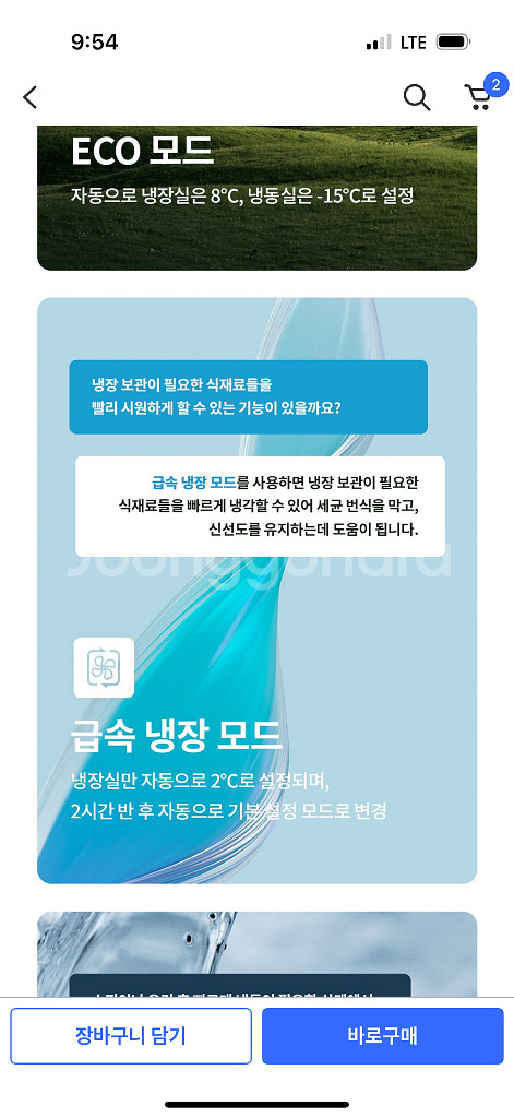 (새상품)쿠잉 양문형 냉장고 SBS440M 최상품--6