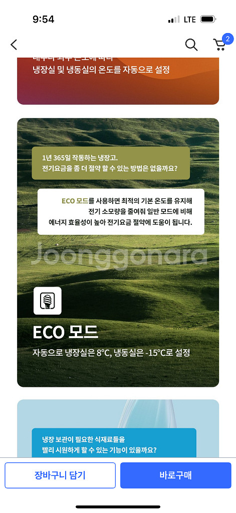 (새상품)쿠잉 양문형 냉장고 SBS440M 최상품--5