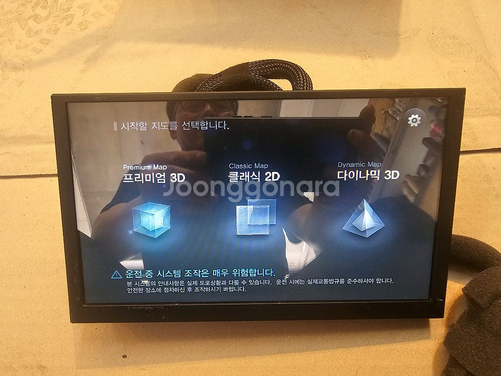 아이머큐리 ACLASS 아틀란맵 8인치 네비게이션--5