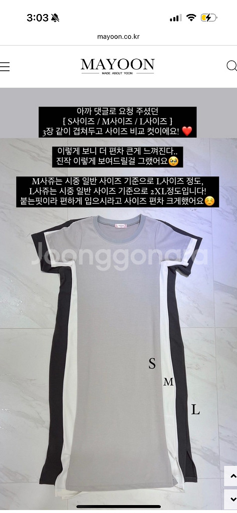 새상품 메이윤 기능성 롱 원피스 소라 L--3
