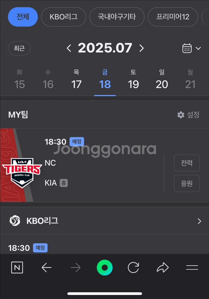 7/18,19 기아 선예매권 대여 구합니다 가격제시--0