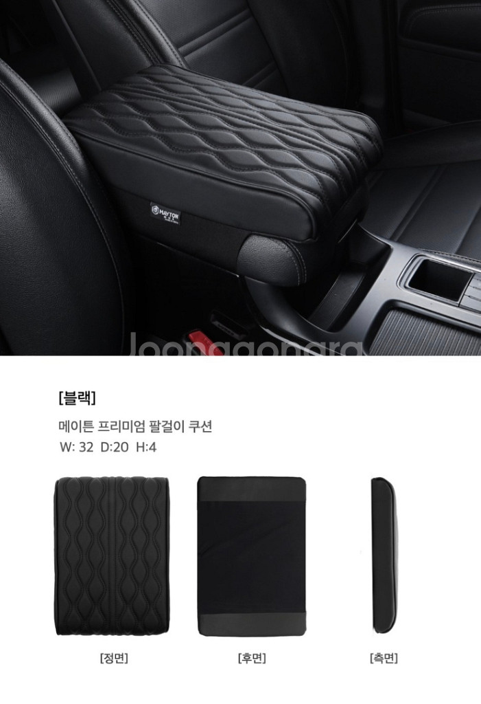 메이튼 프리미엄 자동차콘솔쿠션 팔걸이쿠션/블랙,그레이/--3