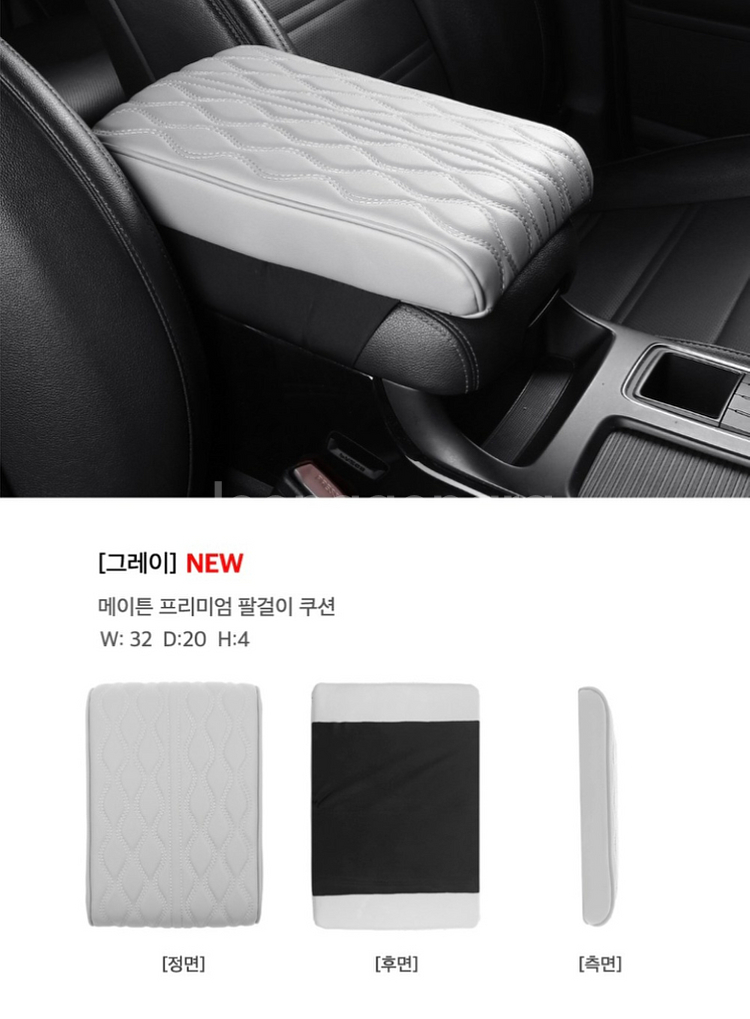 메이튼 프리미엄 자동차콘솔쿠션 팔걸이쿠션/블랙,그레이/--4
