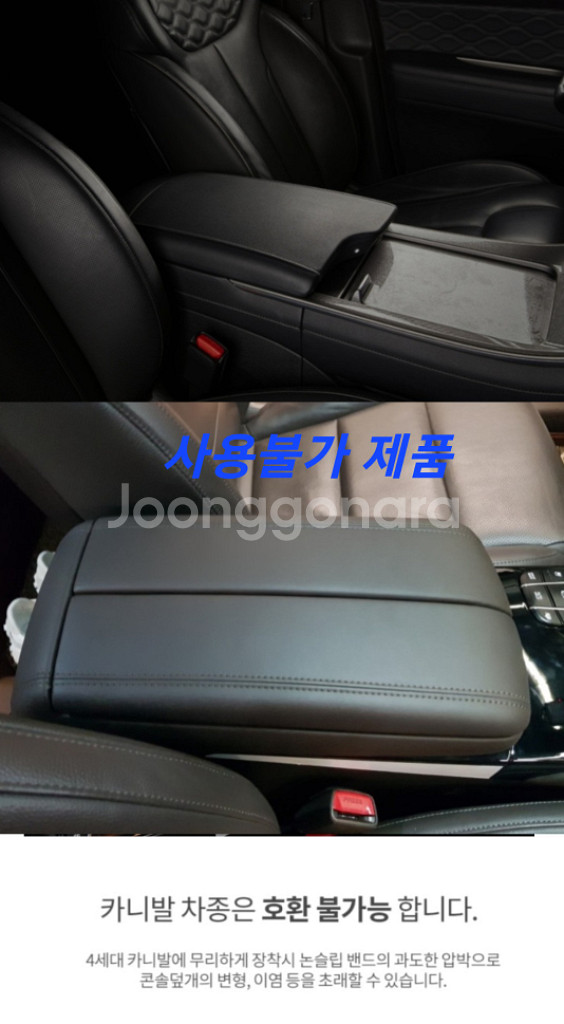 메이튼 프리미엄 자동차콘솔쿠션 팔걸이쿠션/블랙,그레이/--9