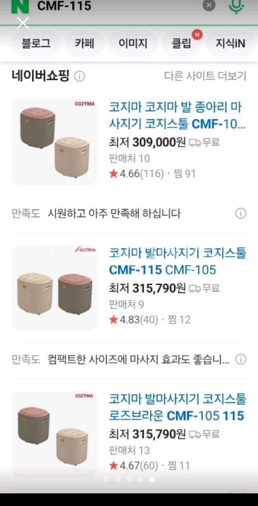 코지마 발마사지기 CMF-115--6