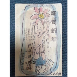 [골동품/그림] 이중섭 서명과 그림이 있는 엽서 그림