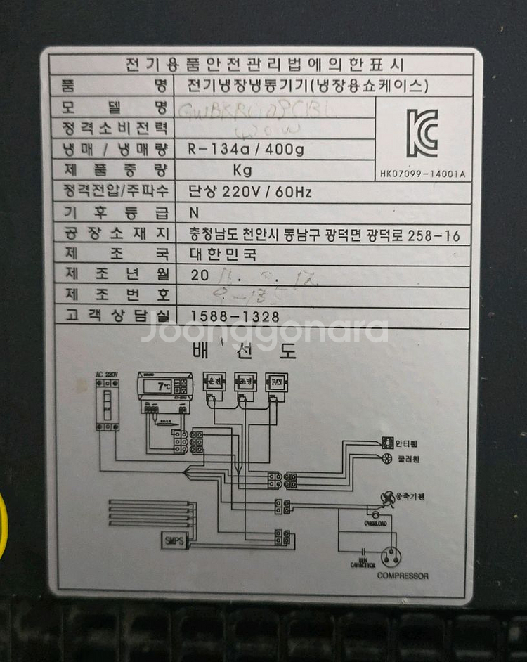 [업소용 쇼케이스] 카페, 커피숍, 제과점 매장 진열대--7