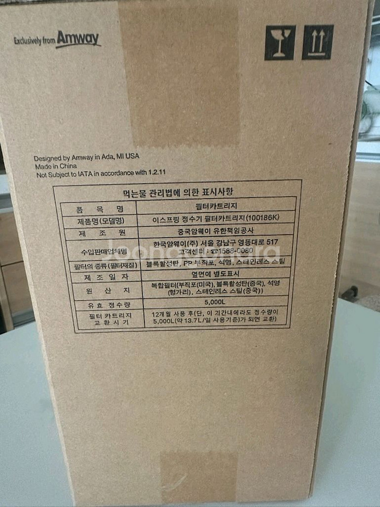 암웨이 정수기필터 210000원--0