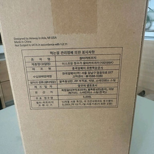 암웨이 정수기필터 210000원