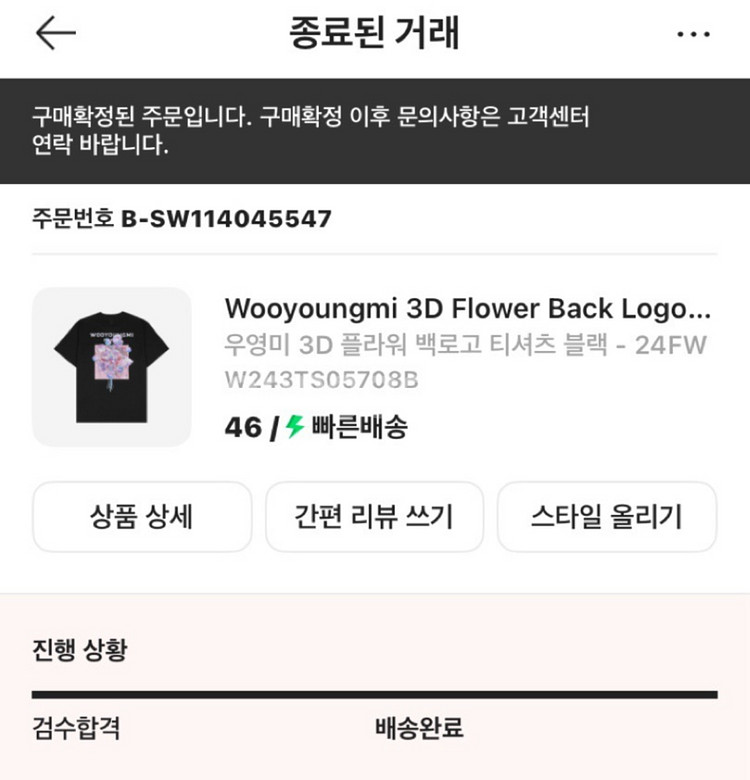 우영미 플라워 반팔티--5