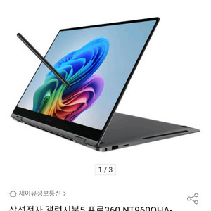 갤럭시북5 프로360 4TB 노트북 미개봉