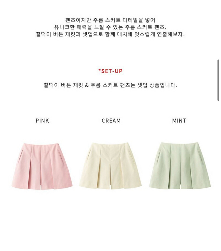 유어네임히얼 찰떡이버튼재킷&주름스커트팬츠--3
